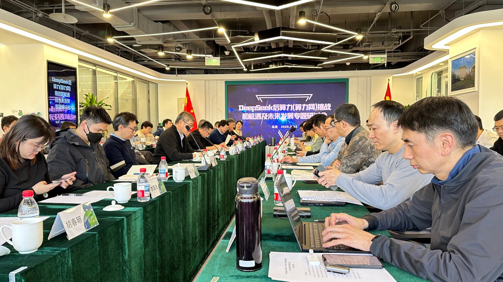 算力研討會全景照片4.jpg