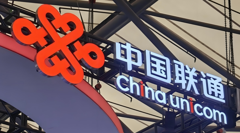 中國聯(lián)通