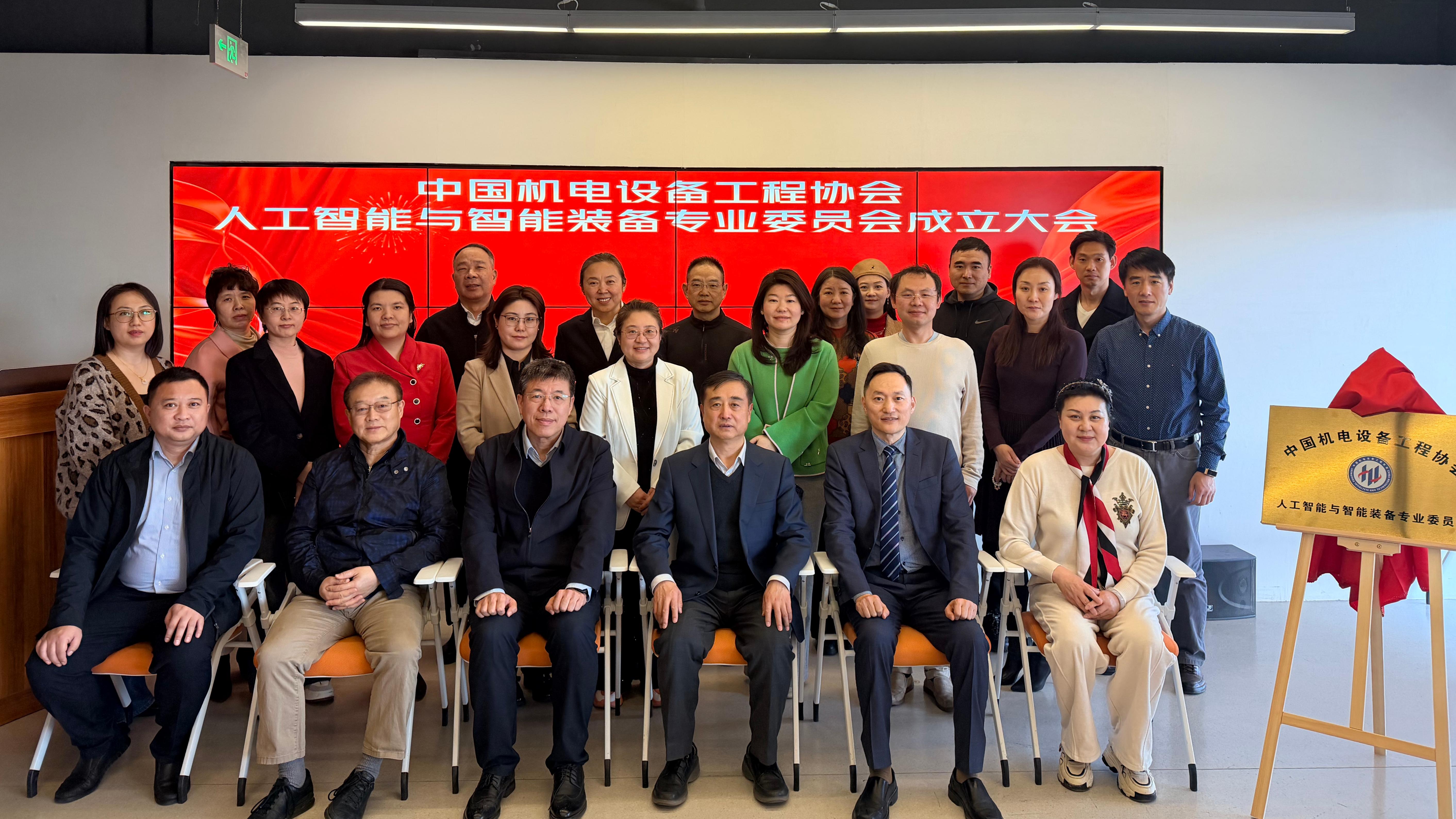 神州光大董事長(zhǎng)高峰當(dāng)選中機(jī)協(xié)人工智能與智能裝備專委會(huì)主任，擘畫行業(yè)智能化新藍(lán)圖